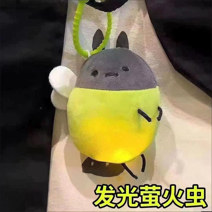【双叶】发光萤火虫玩偶可爱毛绒玩具公仔创意钥匙扣包包挂件