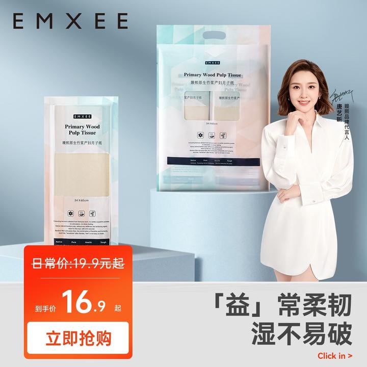 嫚熙月子纸刀纸产妇可用卫生纸巾柔韧卫生巾产后产褥垫孕妇卫生巾