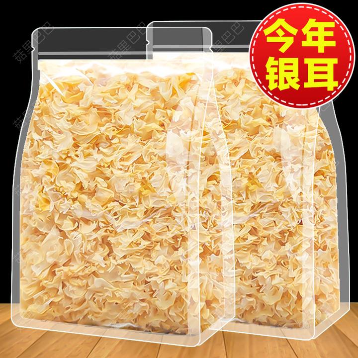 吉美味古田银耳碎软糯出胶银耳碎干货无熏硫银耳特产当季新货熬粥