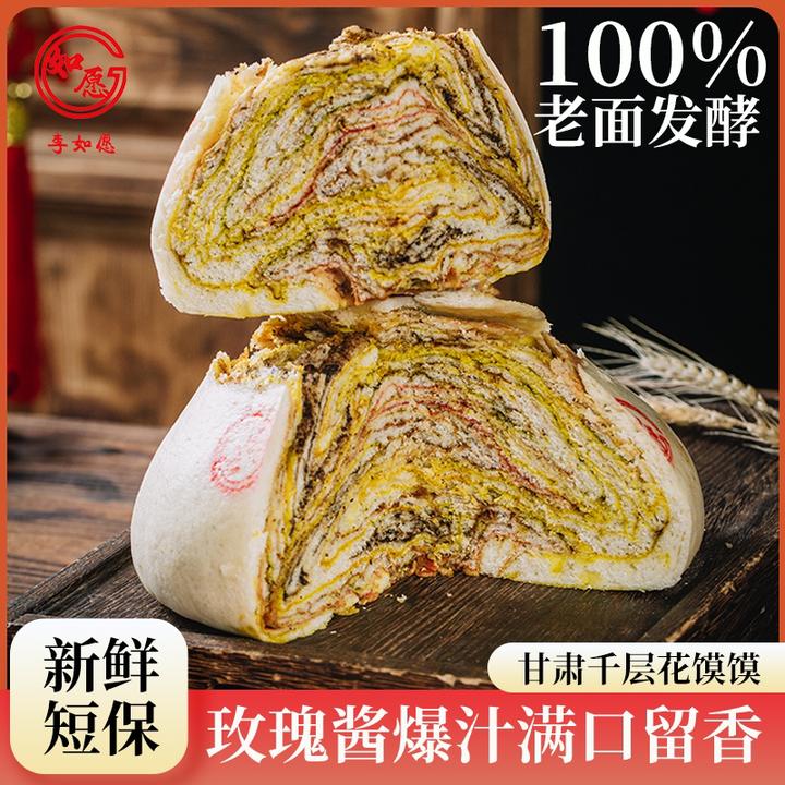 甘肃兰州玫瑰老月饼千层饼永登胡麻香豆烧饼六婶蒸花馍中秋礼盒