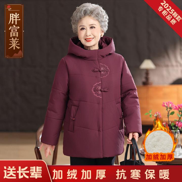 中老年女妈妈装冬季保暖棉服老年人连帽棉衣奶奶加绒加厚棉袄外套