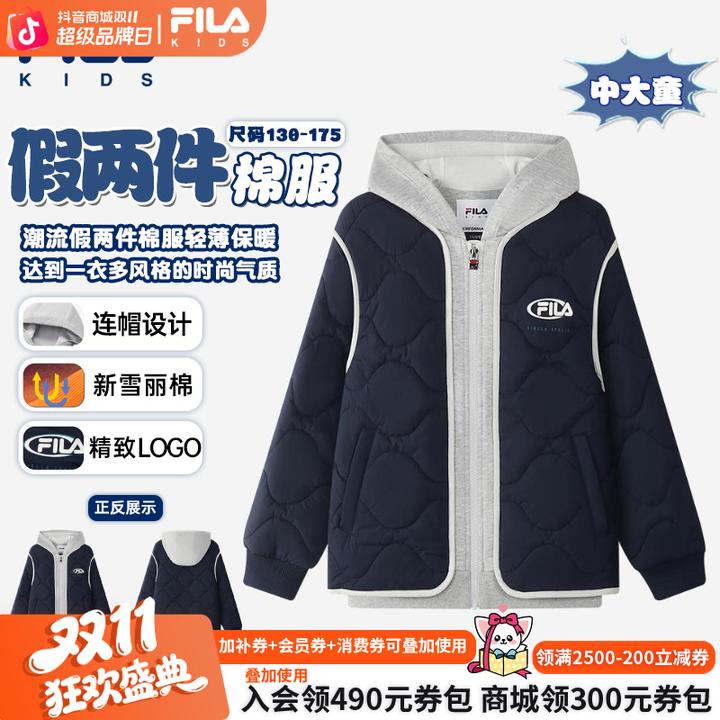【新雪丽假两件】斐乐儿童男童一衣多风格时尚保暖棉服K12B541906