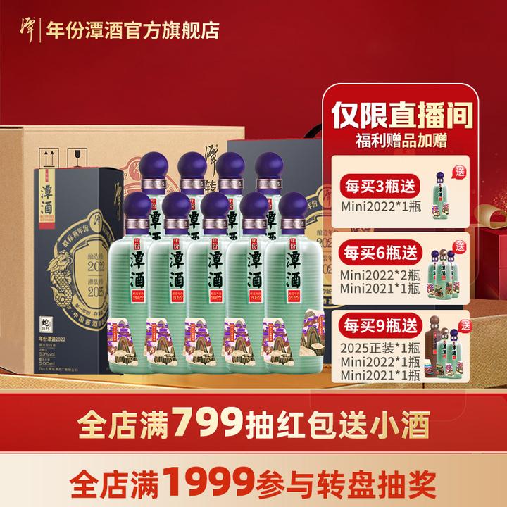 年份潭酒2022【大厂嫡系】酱香型白酒53度大曲坤沙53度500ml