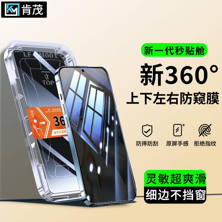 360度防窥膜适用努比亚Z80/Z70Ultra秒贴盒Z60/Z50SPro防爆手机膜