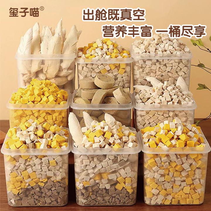 玺子喵【超值购全家桶】猫咪狗狗冻干零食鸡肉鸭肉拼装健康增肥发腮