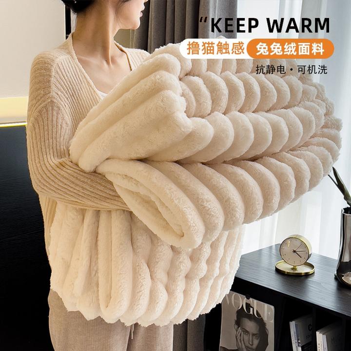 兔毛绒毛毯冬季加厚毯子办公室午睡单人午休毯子加大沙发床上盖毯