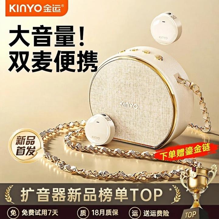 【新款小蜜蜂】扩音器金运无线领夹式教师专用上课麦克风大音量喇叭
