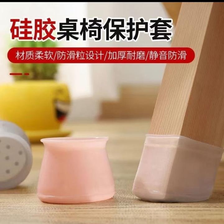 桌椅保护脚套 加厚硅胶耐磨脚套 圆形方形通用防噪音