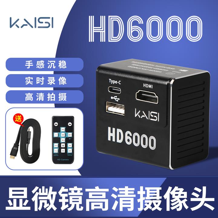 HD6000手机数码维修工具显微镜摄像头相机千万显微镜修手机专用