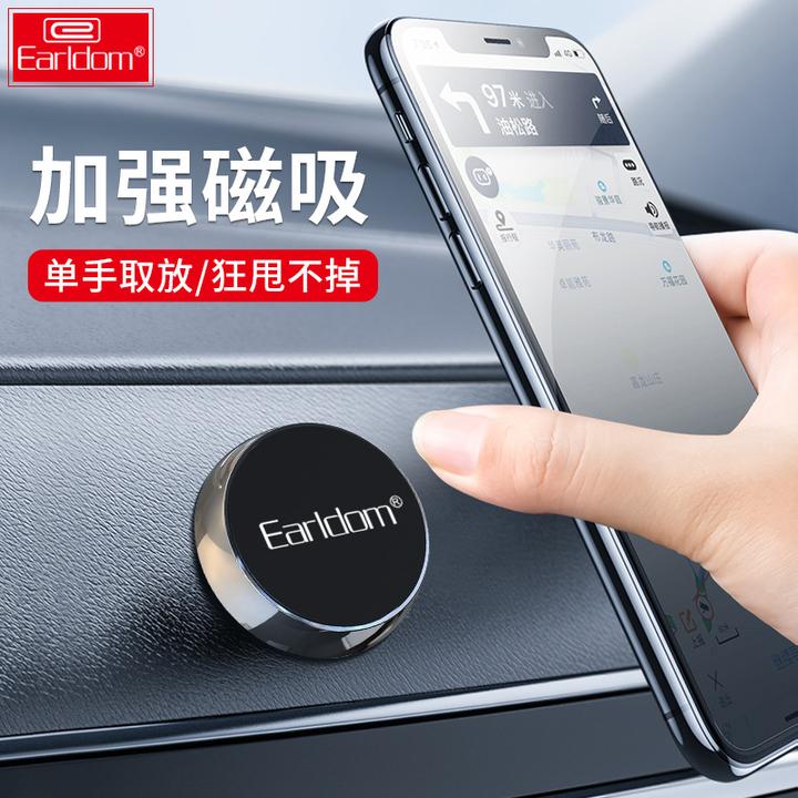 Earldom/伯爵手机支架汽车用品吸盘车内磁吸式多功能高档导航