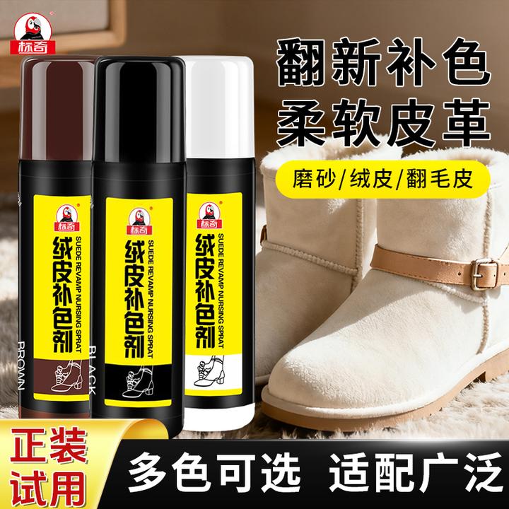 标奇绒皮补色剂勃肯鞋翻新雪地靴翻毛皮补色自带海绵头三色可选-3