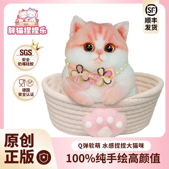 【正版原创】纯手绘胖猫捏捏乐仿生水感大猫可爱萌送礼摆件解压神器