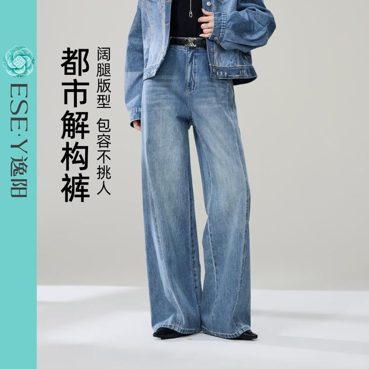 逸阳蓝色牛仔阔腿裤女2025秋季遮肉显瘦宽松垂感高腰直筒牛仔裤