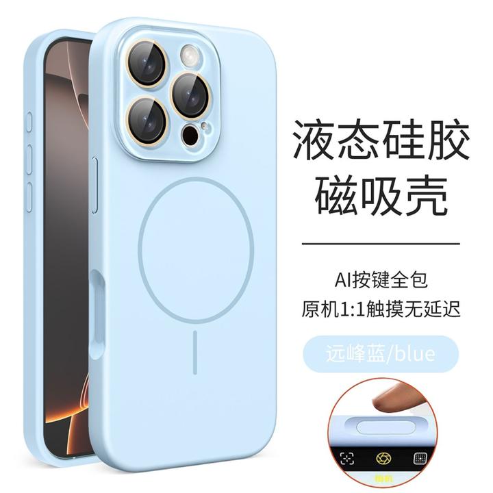 【带拍照键】iPhone16手机壳液态硅胶适用苹果17/14/15promax磁吸套