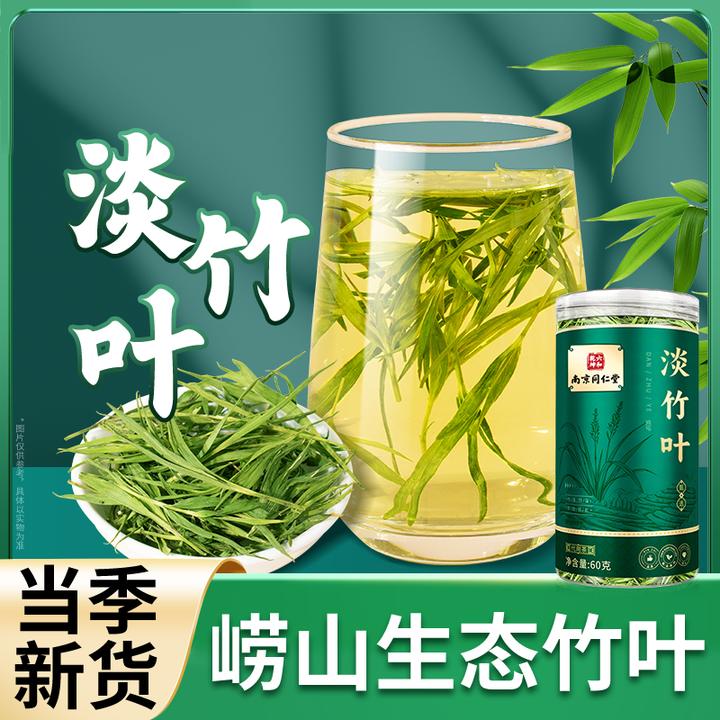 南京同仁堂淡竹叶茶淡竹叶煮水饮料竹叶原材料茶可做茶叶丽天承