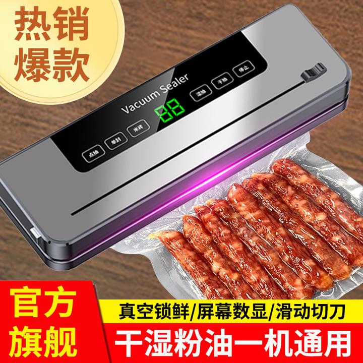 全自动小型抽真空封口机家用食品带切刀保鲜包装带塑封家用食品