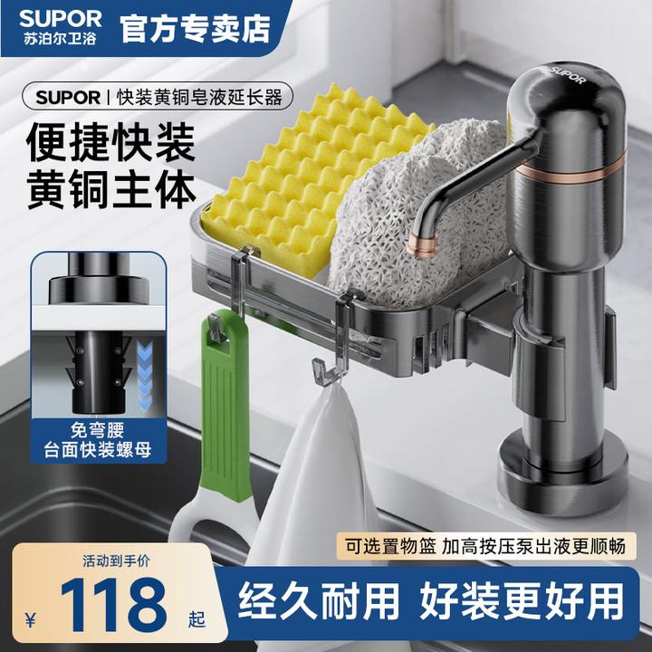 SUPOR/苏泊尔快装款黄铜皂液器厨房水槽台面洗洁精压取器按压泵头