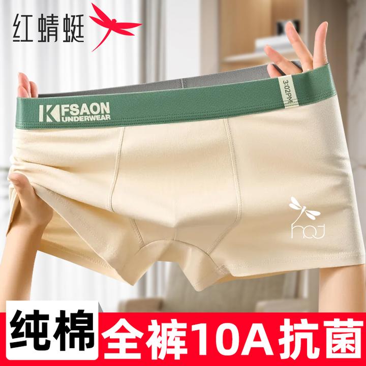 红蜻蜓男士内裤男生纯棉全裤10A抗菌大码透气平角运动四角短裤头