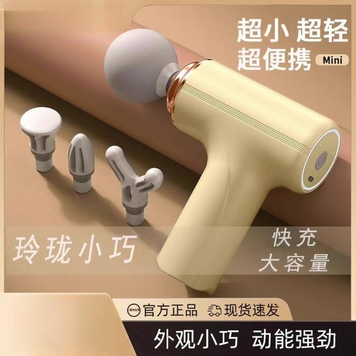 德国迷你智能筋膜枪男女专业按摩器静音肌肉放松颈膜枪