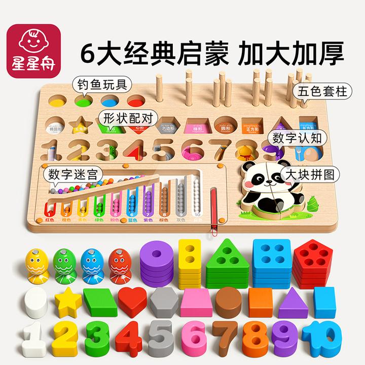 蒙氏聪明板早教益智玩具儿童1-3岁积木一岁宝宝幼儿木质拼图 MZ