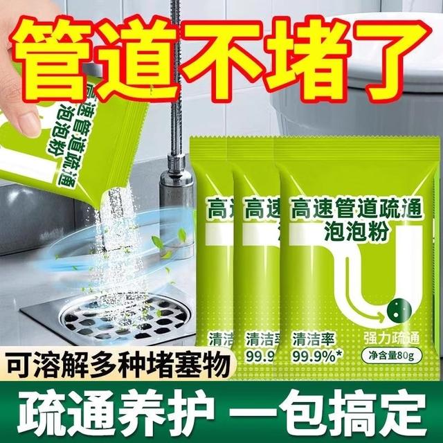 管道高速疏通剂泡泡粉强力溶解马桶除臭剂厨房下水道油污疏通神器