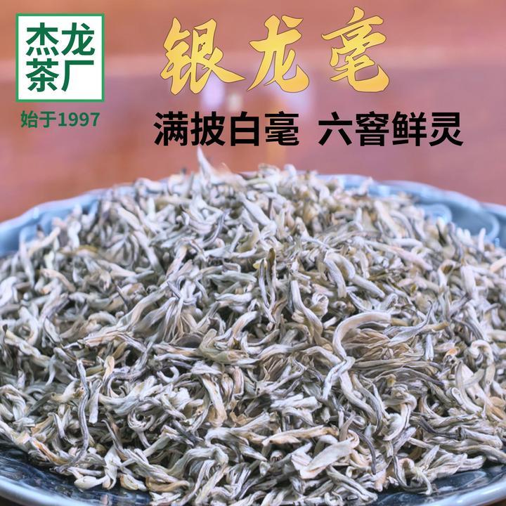 双旦礼遇莉都银龙毫2025新茶广西横州特级鲜爽甘甜茉莉花茶伴手礼