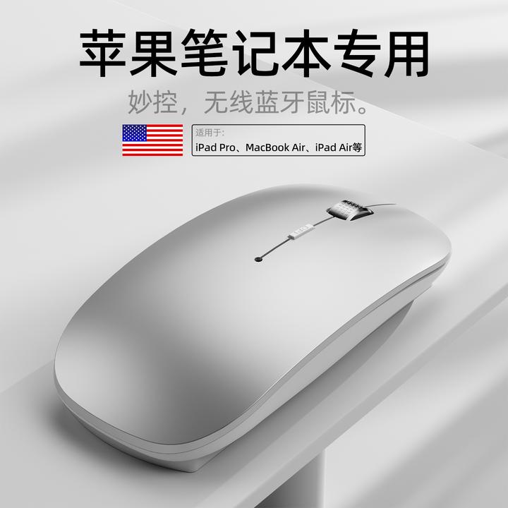 适用苹果笔记本电脑MacBook无线pro蓝牙air鼠标M1静音M2 M3款M4