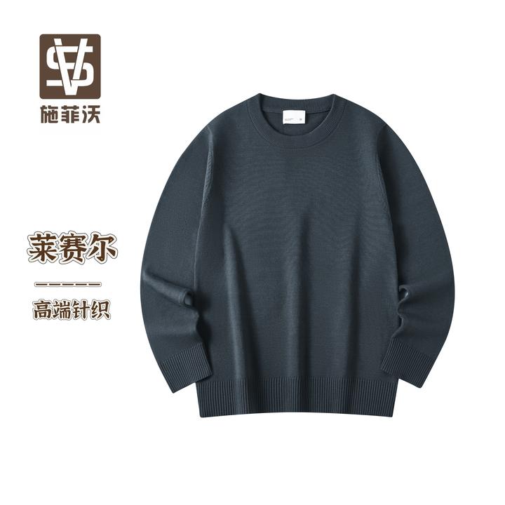 莱赛尔纤维-施菲沃SFV-纯色秋冬男士百搭圆领毛衣长袖针织打底衫