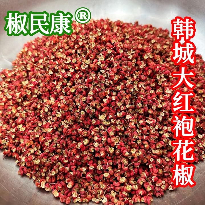 【椒民康】2025年新货韩城大红袍花椒250g*1/250g*2