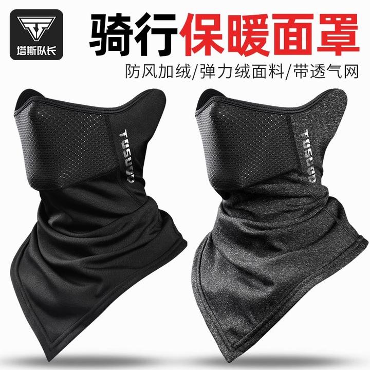塔斯队长保暖骑行头套男摩托车秋冬季防风面罩电动自行车抓绒围脖