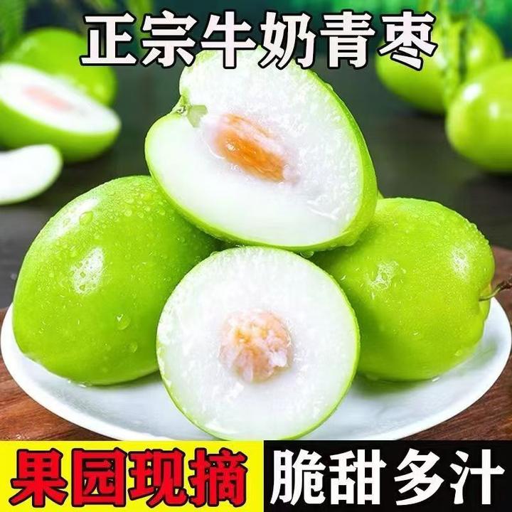 正宗牛奶大青枣脆甜新鲜现摘水果脆甜爽口苹果