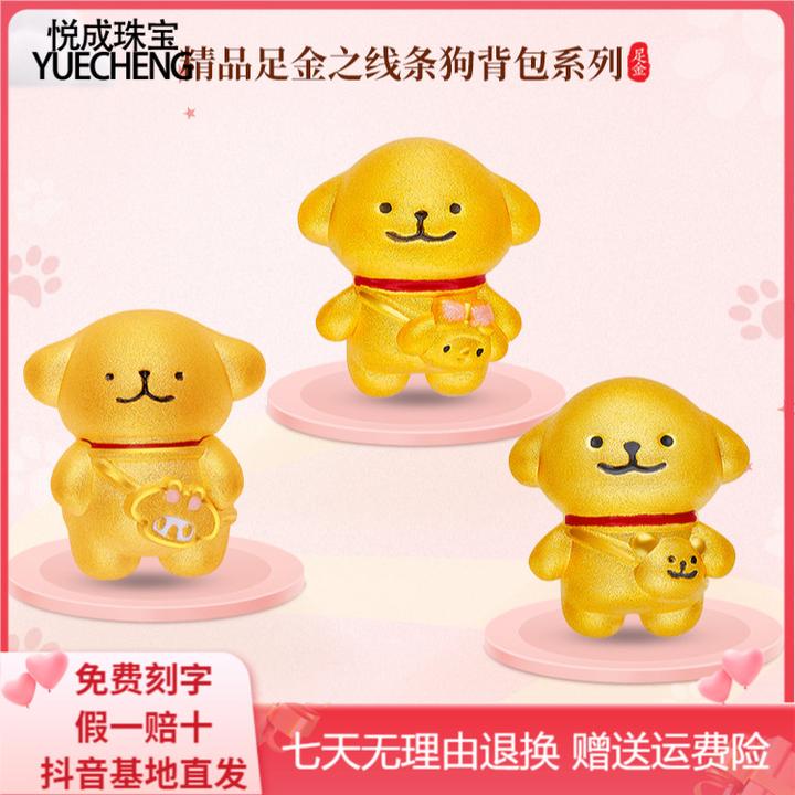 黄金背包小狗手链转运珠足金卡通线条生肖狗黄金手链情侣款送礼物