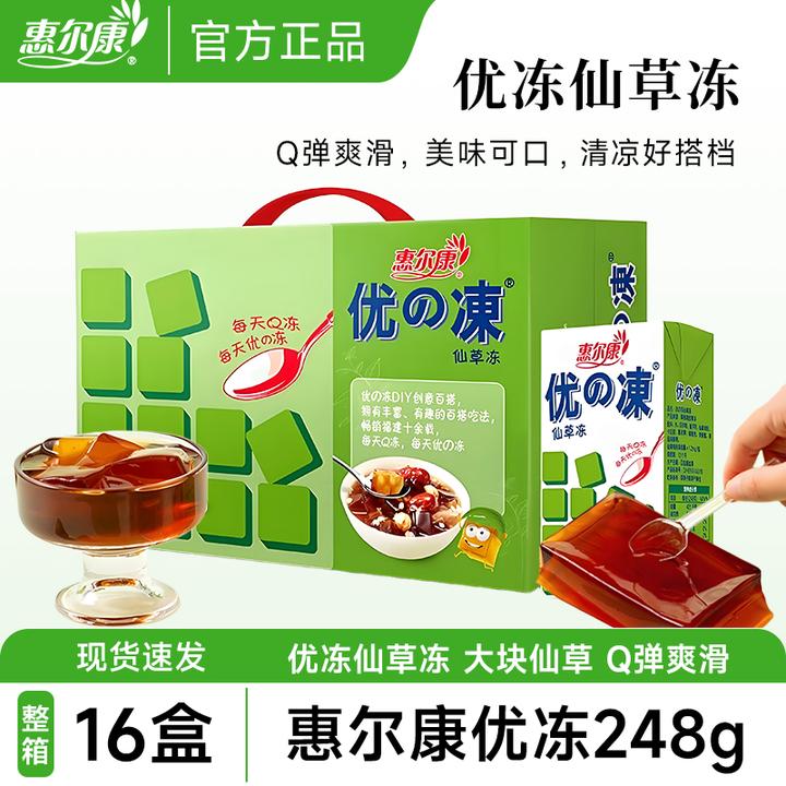 惠尔康优の冻仙草冻即食凉粉饮料火锅必备凉茶248g*16盒整箱