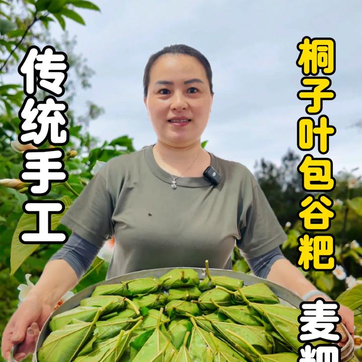 【张嬢嬢推荐】桐子叶粑麦子包谷粑粑玉米粑粑纯手工制作地方特产