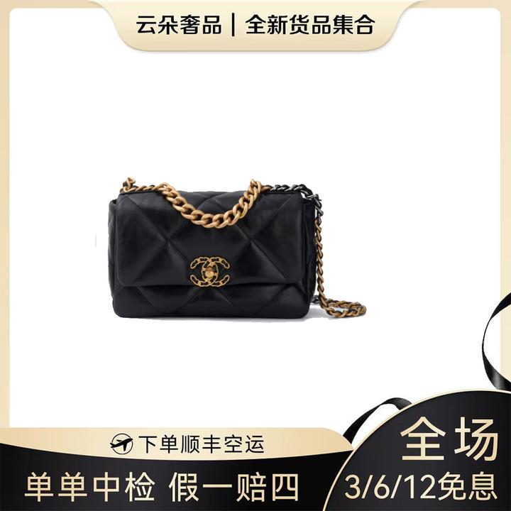 未使用 Chanel/香奈儿 云朵奢品/ 香奈儿 19bag 小号