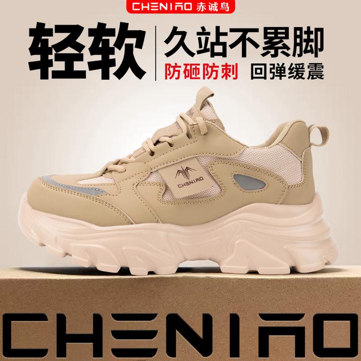 赤诚鸟劳保鞋男女款防砸防刺穿轻便透气软底防滑新款绝缘电工作鞋