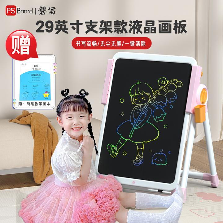 PS Board/磐写大尺寸充电支架手写板画画涂鸦早教益智玩具绘画板