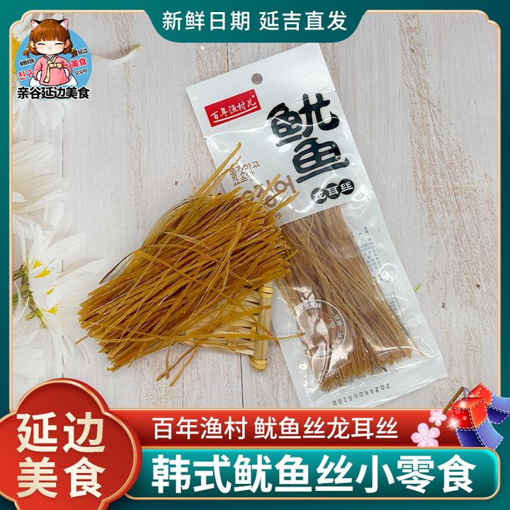 延边鱿鱼干韩式龙耳丝百年渔村鱿鱼须碳烤鱿鱼条干鱿鱼丝休闲零食
