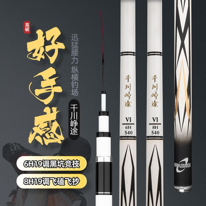 【河北正品】现货钓郎千川莺歌8H19调碳素钓鱼竿长节鱼竿工厂包邮发