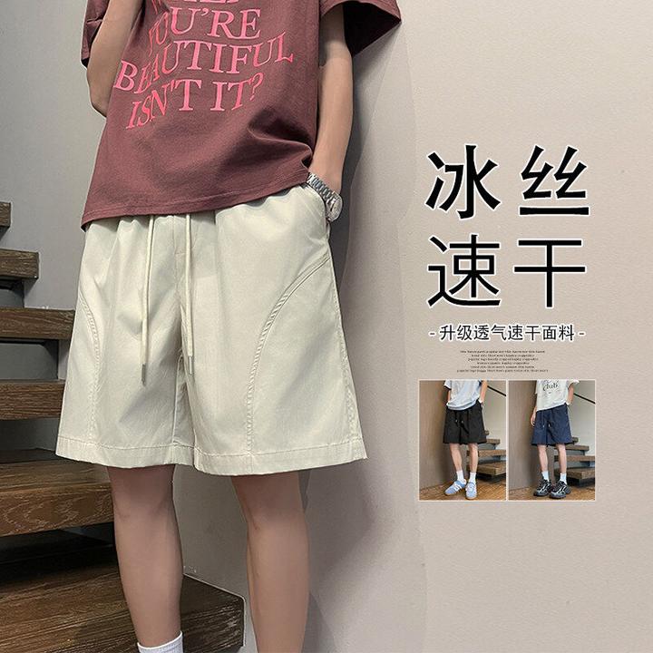米白色斜切冰丝短裤男夏季薄款尼龙速干登山裤学院风运动五分裤子