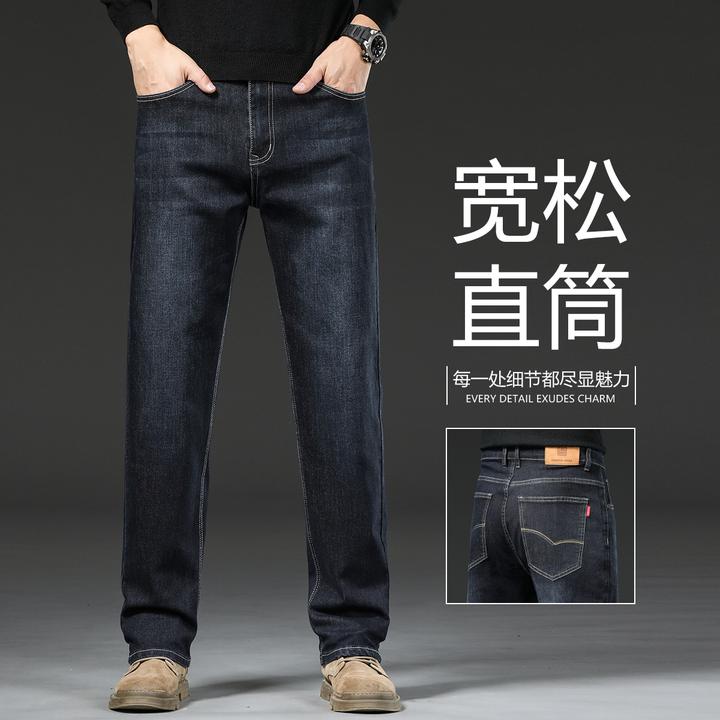 香港高端蓝黑色牛仔裤男士秋冬新款宽松直筒中年商务大码阔腿长裤