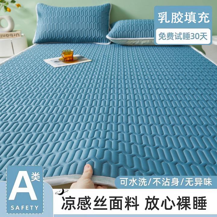乳胶凉席夏季冰丝席2025新款夏凉垫学生宿舍床单空调席子夏天凉感