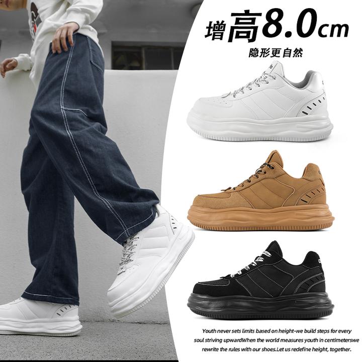 aoyo“FIX"系列秋冬8CM隐形增高板鞋户外防滑耐磨运动鞋百搭休闲鞋