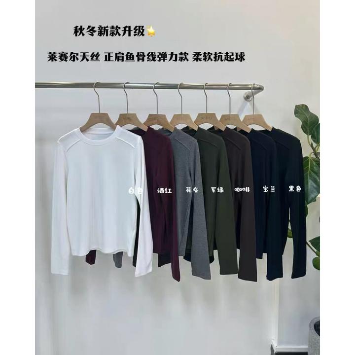 【欧加粒粒】秋季韩版简约百搭正肩鱼骨线显瘦长袖T恤打底 M33311