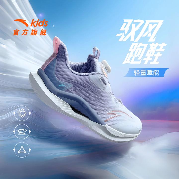 【驭风】安踏儿童女童跑鞋四季网面防滑耐磨减震流光风旋钮运动鞋