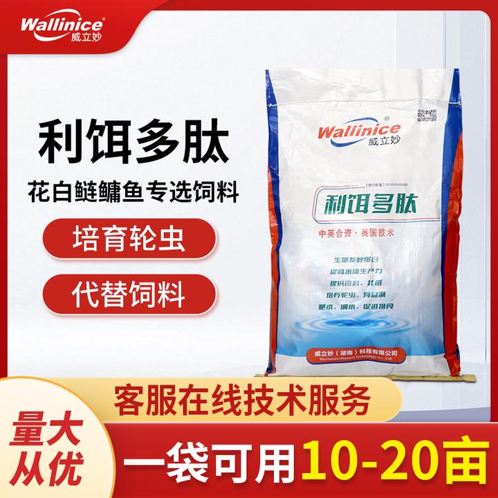 水产养殖利饵多肽培育轮虫轮株乐促开口促长肥水肥水产品速长培藻