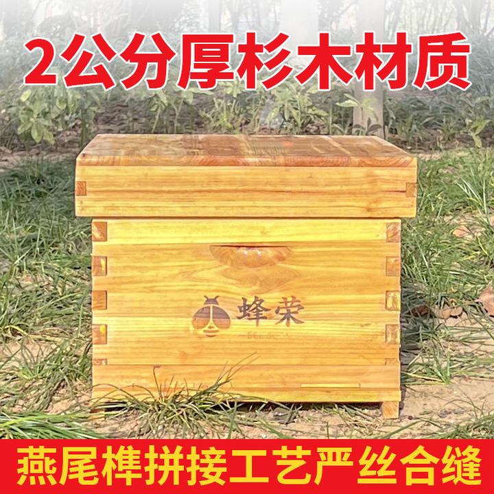 七框十框煮蜡烘干加厚杉木标准中蜂蜂箱全套养蜂工具