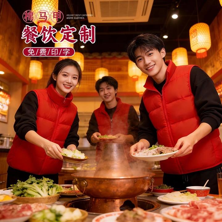 男女秋冬餐饮酒店马甲工作服定制印logo火锅烤肉店服务员背心马夹