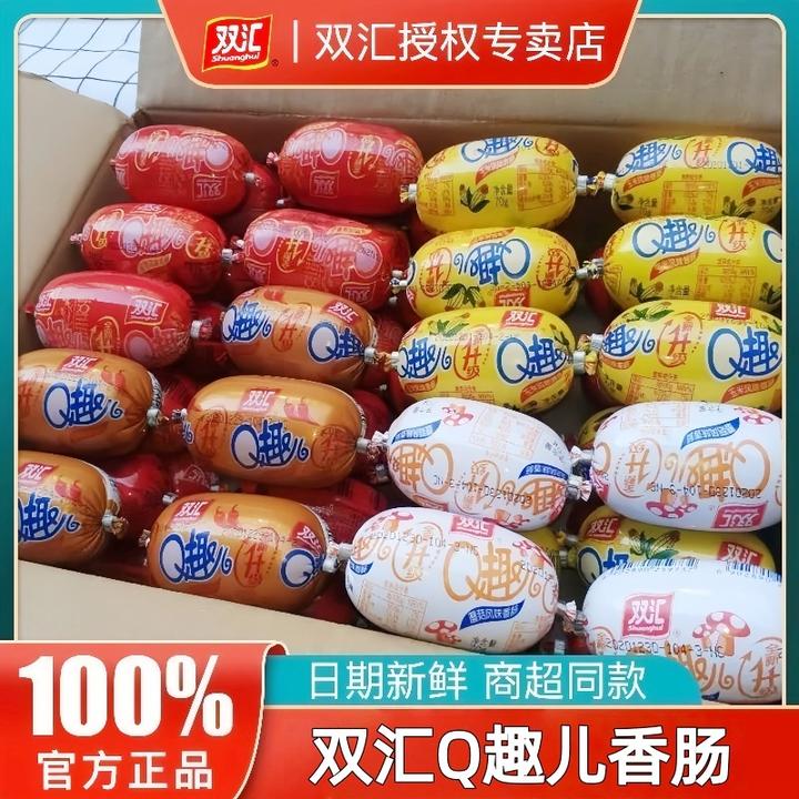 双汇Q趣火腿肠70g蘑菇孜然香辣玉米味办公室宿舍充饥即食解馋零食