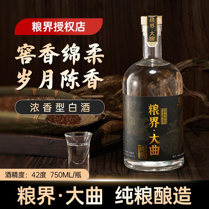 粮界黑金大曲42度750ml1瓶整箱6瓶浓香型纯粮食白酒41-50度750